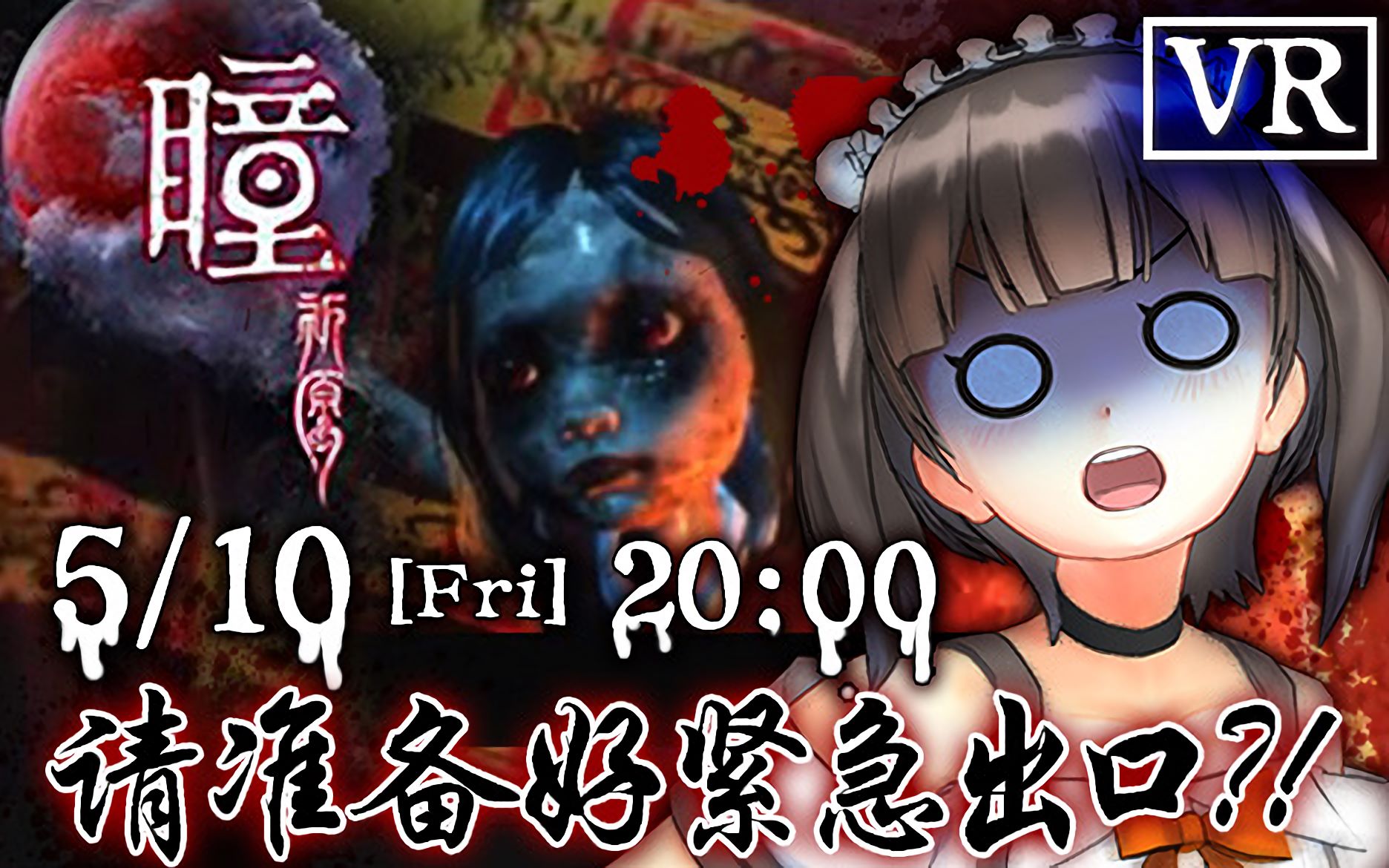 【kanna】瞳:祈愿 2019年5月10日哔哩哔哩bilibili