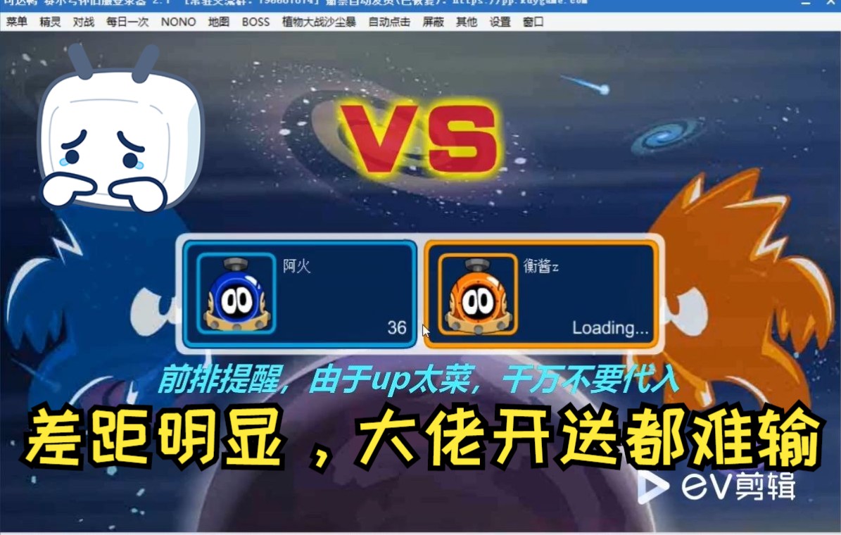 【赛尔号怀旧服群内第一届靓仔杯】阿火 vs 衡酱 第一局网络游戏热门视频