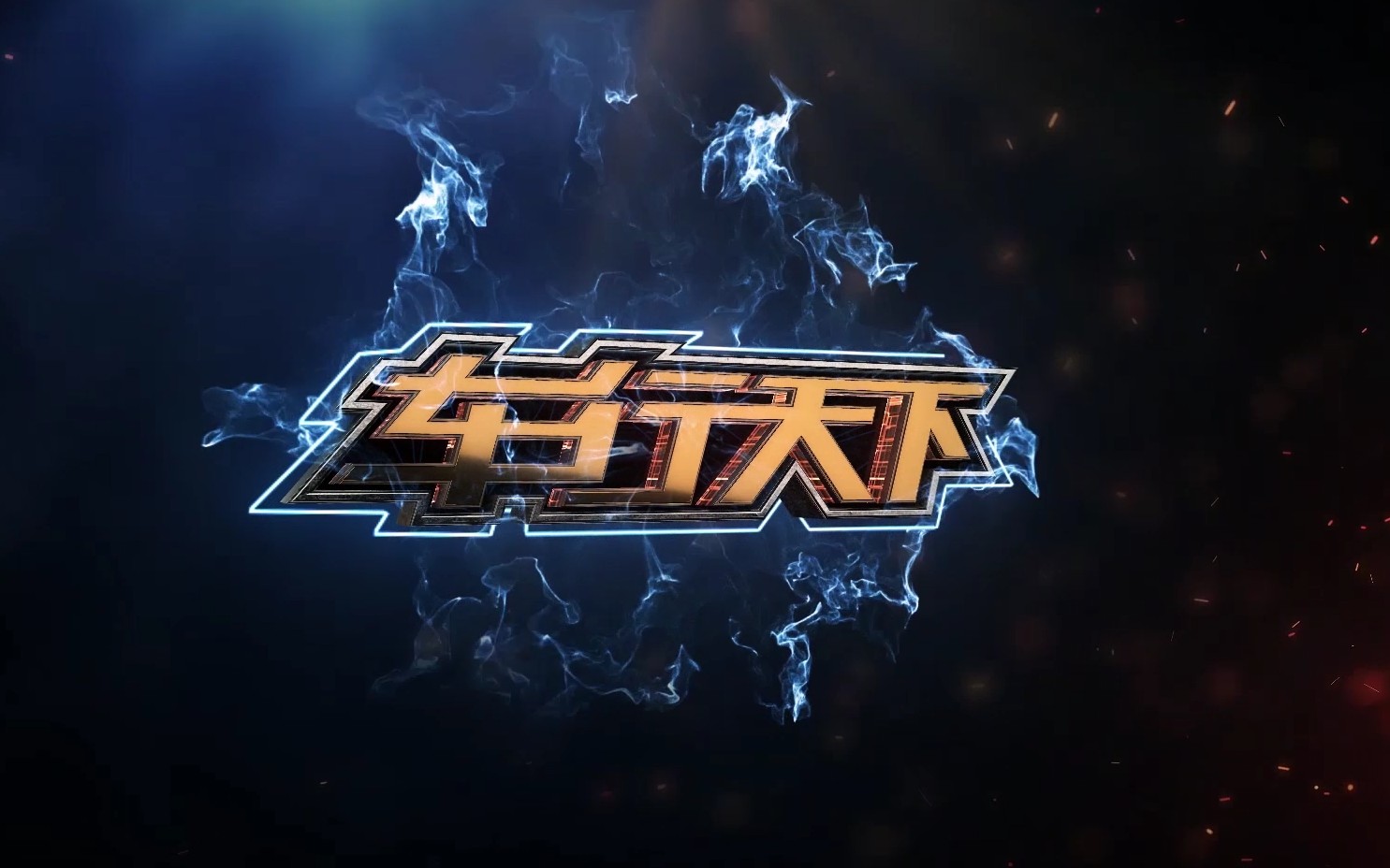 车行天下栏目LOGO演绎哔哩哔哩bilibili