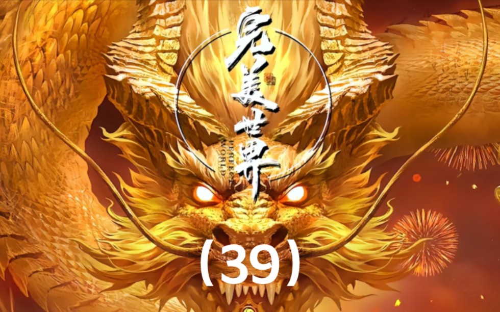 完美世界:虚天神藤告知石昊这条路太过危险,自古至今有诸多无上人杰都