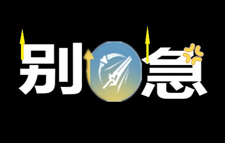 强化急切刀锋 双急切叠气跳_哔哩哔哩_bilibili