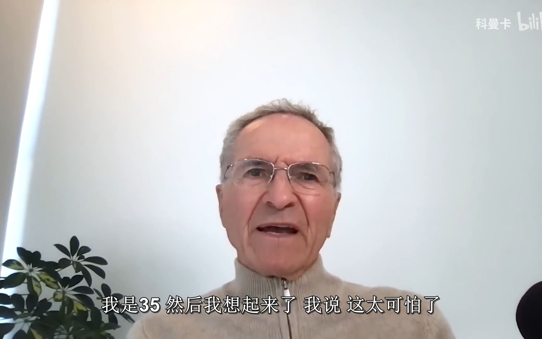 量化投资之父 Edward O. Thorp —爱德华 索普 访谈2022年6月份访谈x264哔哩哔哩bilibili