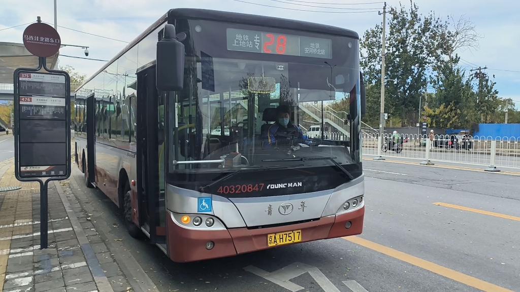 【北京公交】专28路旧版报站柴尼20847进出站视频