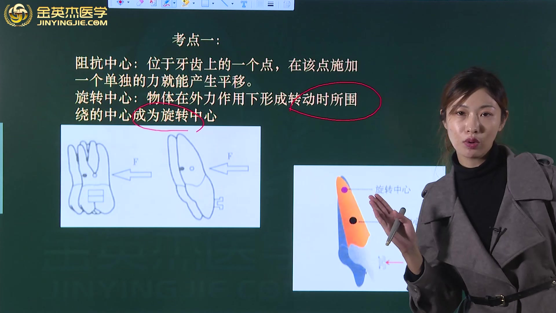 [图]口腔考研课程-口腔正畸学-修楠