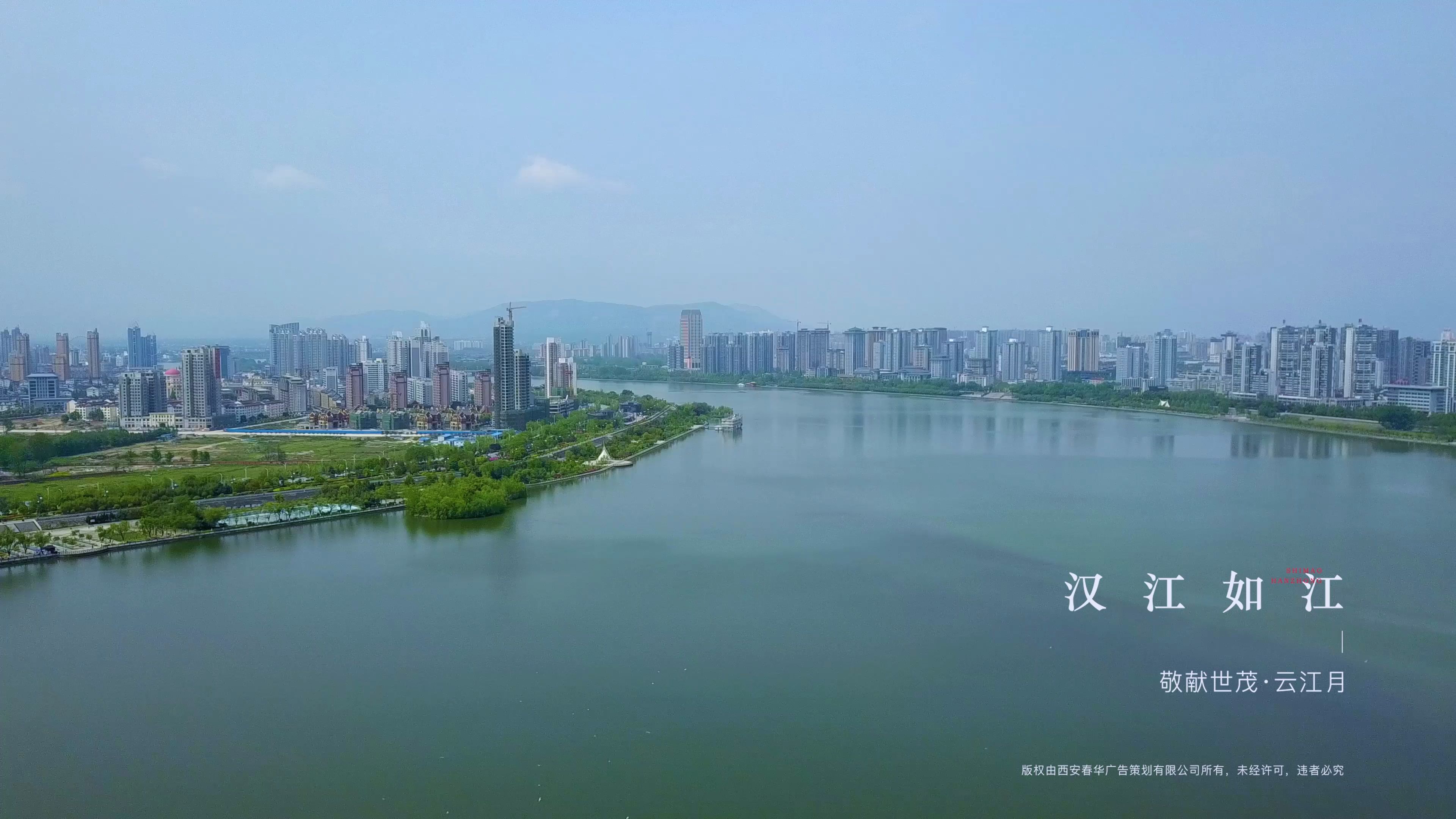 【汉中】汉江如江
