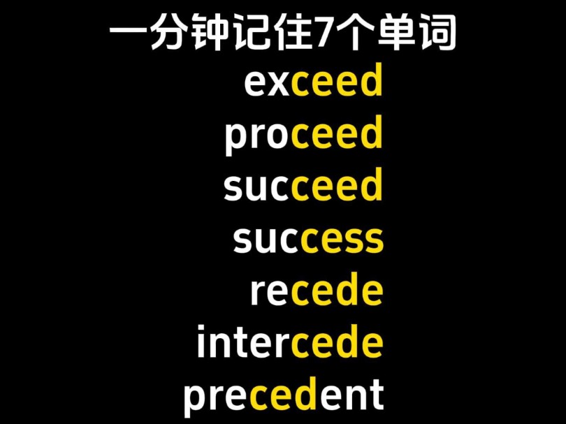 一分钟记住7个单词,不用死记硬背哔哩哔哩bilibili