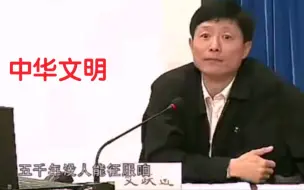 Download Video: 艾跃进：争霸都是我们两千多年前春秋战国时期玩剩下的活