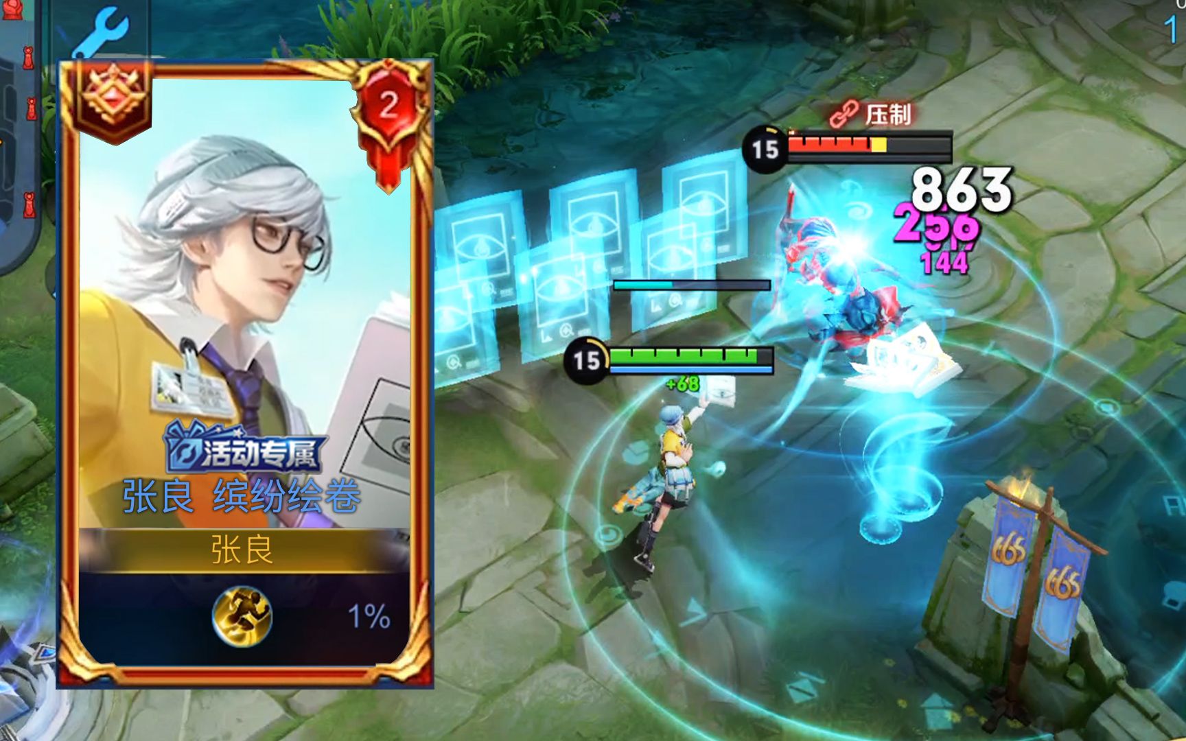 张良【缤纷绘卷】试玩  手感很不错 这个阳光少年喜欢吗