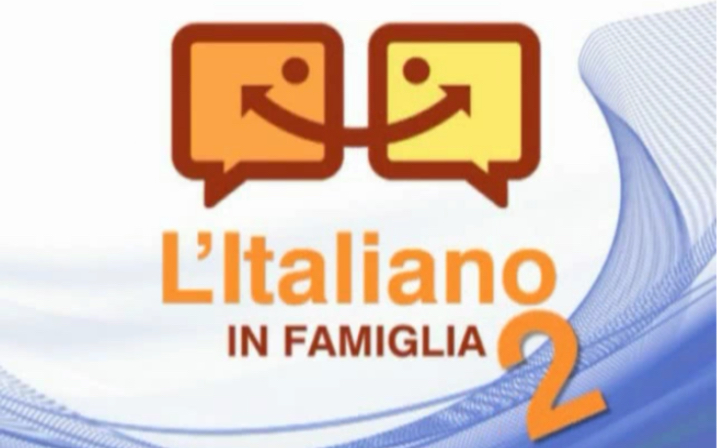 [图]【意大利语学习】中级l'italiano in famiglia意大利版我爱我家 第二季