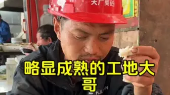 Video herunterladen: 略显成熟的工地大哥，一天挣200 为两个儿子奔波劳碌