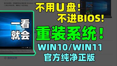 爆肝多日！自动化的系统重装工具—Cmzprep B终于完成！附使用教程_哔哩