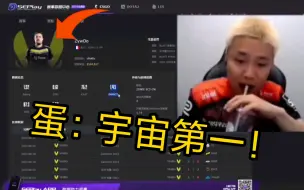 Download Video: 蛋看选手数据，称zywoo是宇宙第一！逆天的都是！没人能比。并称qz是真的菜