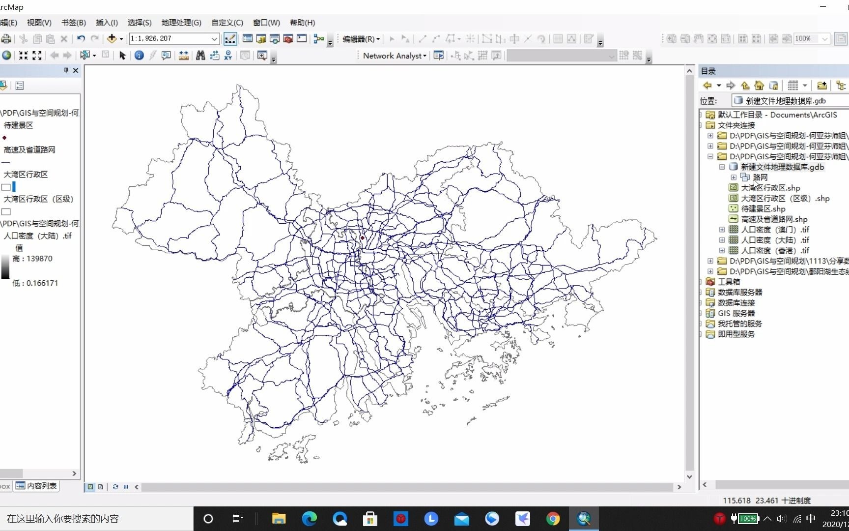 旅游景区客源市场潜力的GIS分析(arcgis操作)哔哩哔哩bilibili