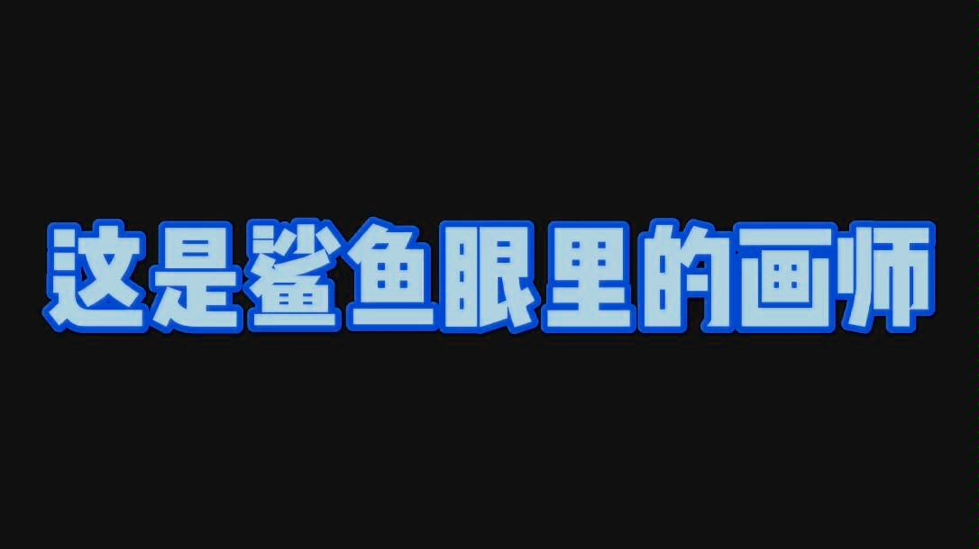 缅甸战神?暗网传奇?不,是步支队的吴雩哔哩哔哩bilibili