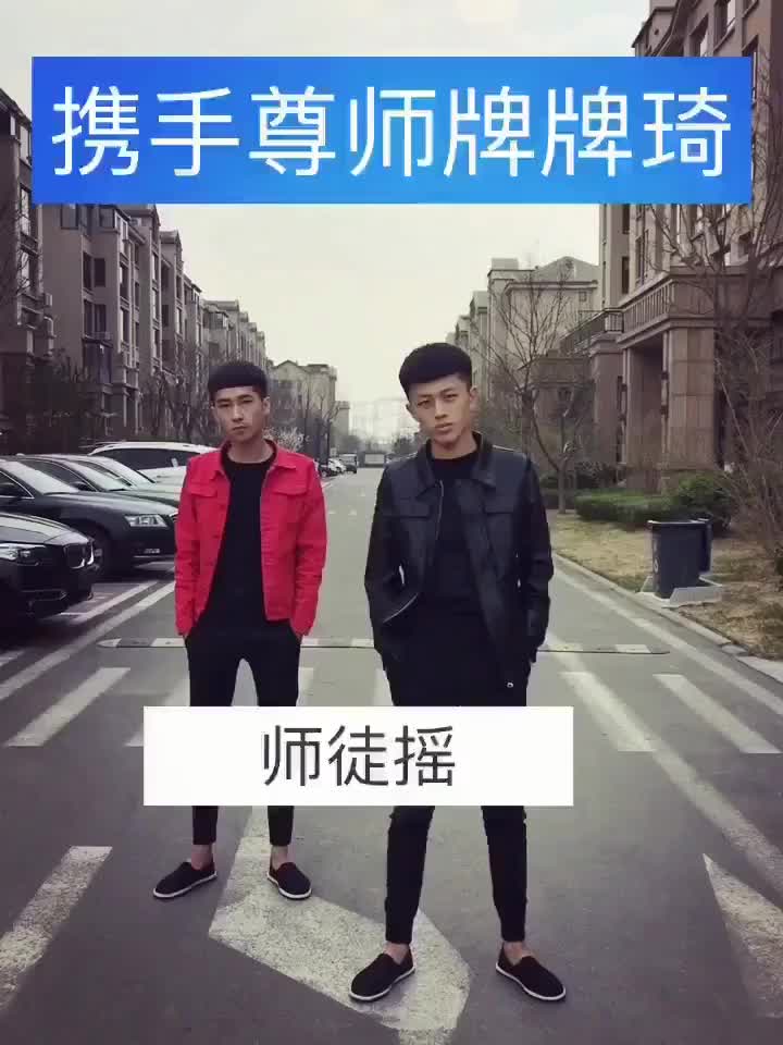 社会摇牌牌琦师徒摇摆土味精神小伙网红激光雨