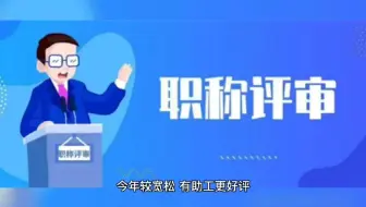 职称评审哪些是加分项？