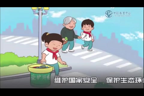 《小学(幼儿园)学生“4ⷱ5”国家安全教育日专题教育片》自定义转码480x320哔哩哔哩bilibili