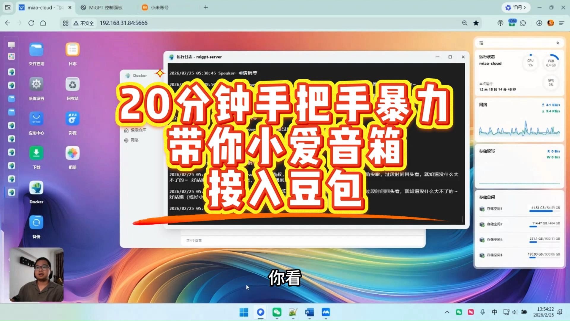 小米大模型语音功能怎么样？从业者说出大实话- 简米科技