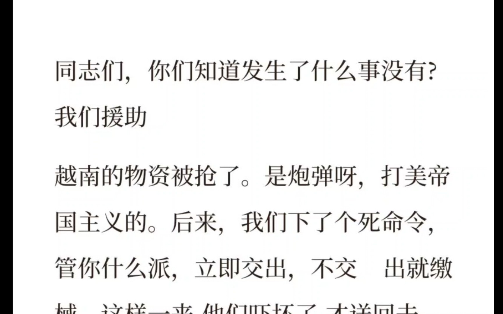 从茳同志的讲话可以看出,这场运动群众中真的存在坏人哔哩哔哩bilibili