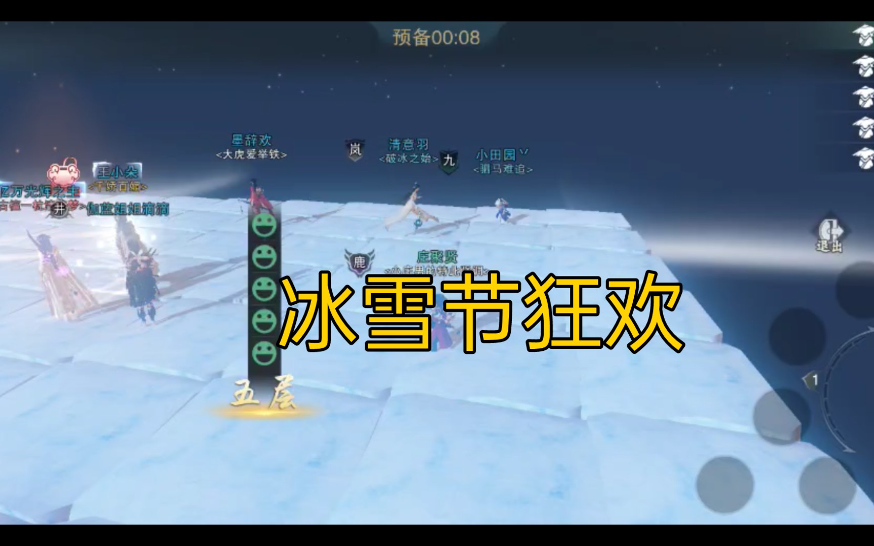 活动作品bbtv游戏一梦江湖冰雪节狂欢