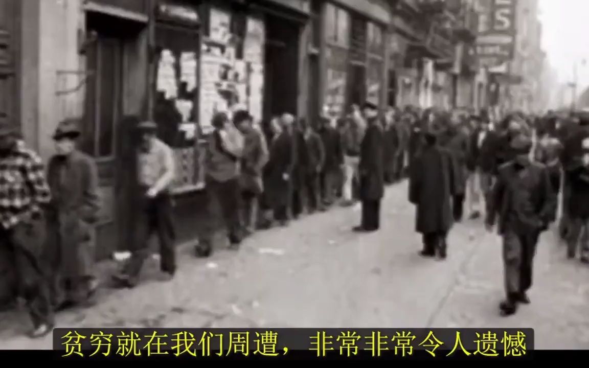 [图]1929年美国股市大崩盘