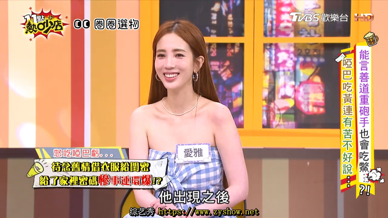 潘若迪受富二代欺凌沈玉琳笑他窝囊?