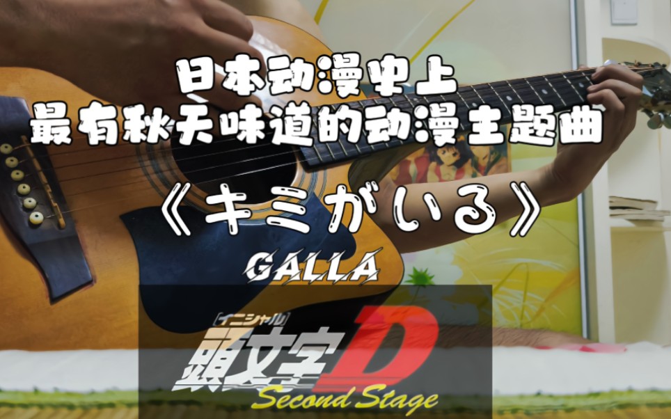 日本动漫史上最有秋天味道的动漫主题曲!