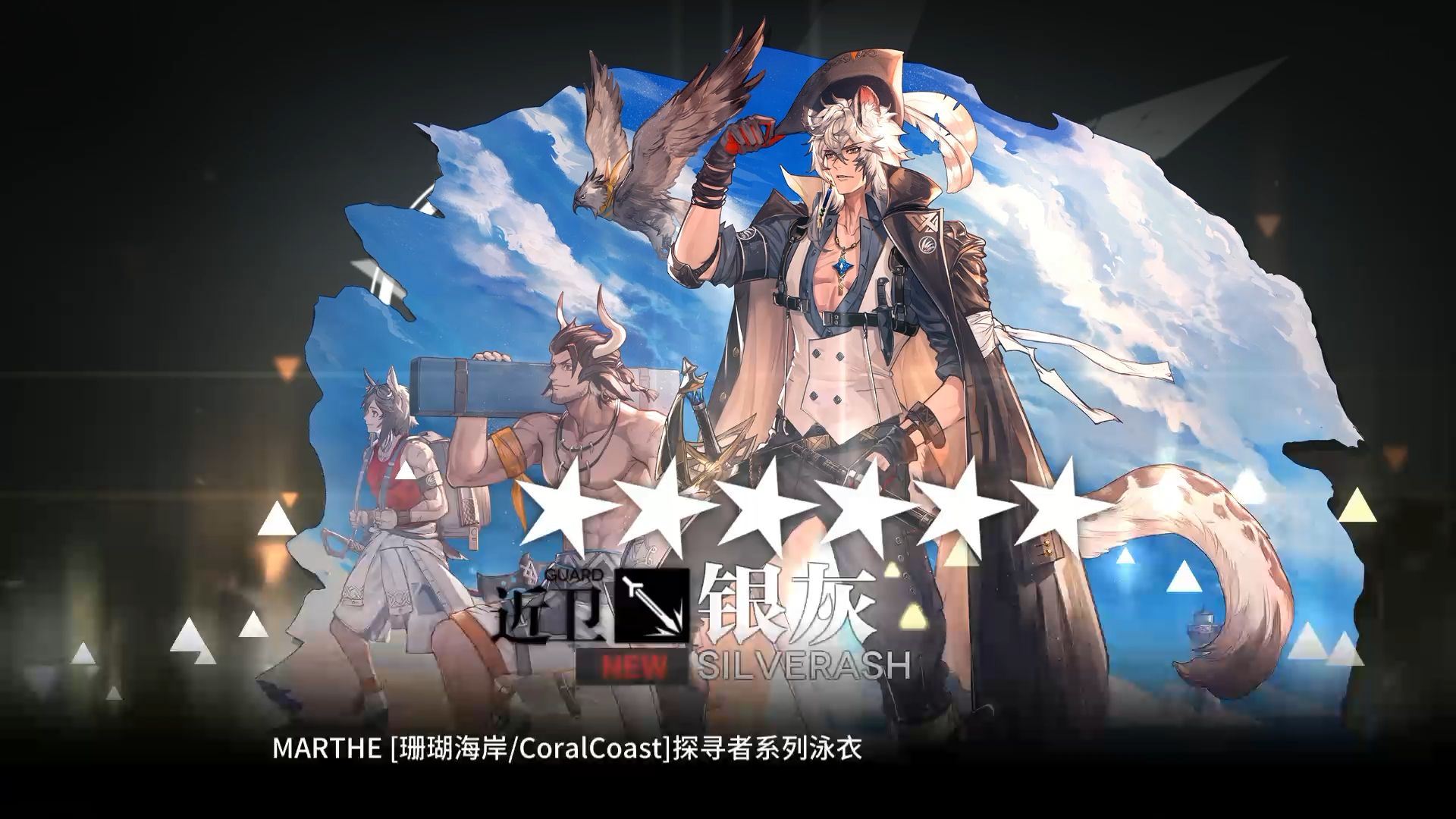 银灰皮肤好帅口也