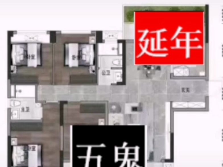 户型风水户型装修风水