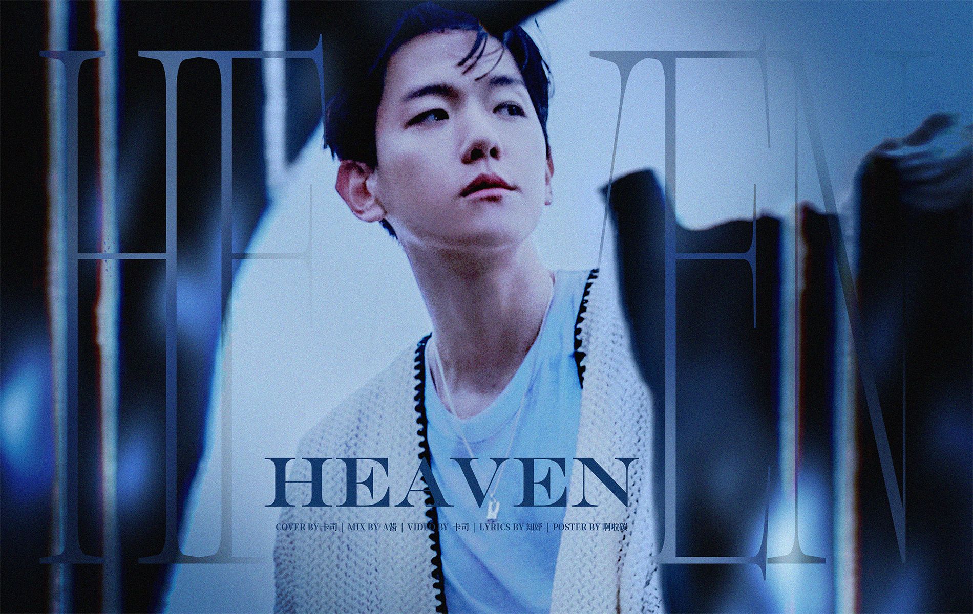 [图]橙光《将明|红港纪事》虐爱主题曲《Heaven》大雨淋湿晴天，浪花也会搁浅，当一切不可能变成可能的时候，我在风里等你来爱我