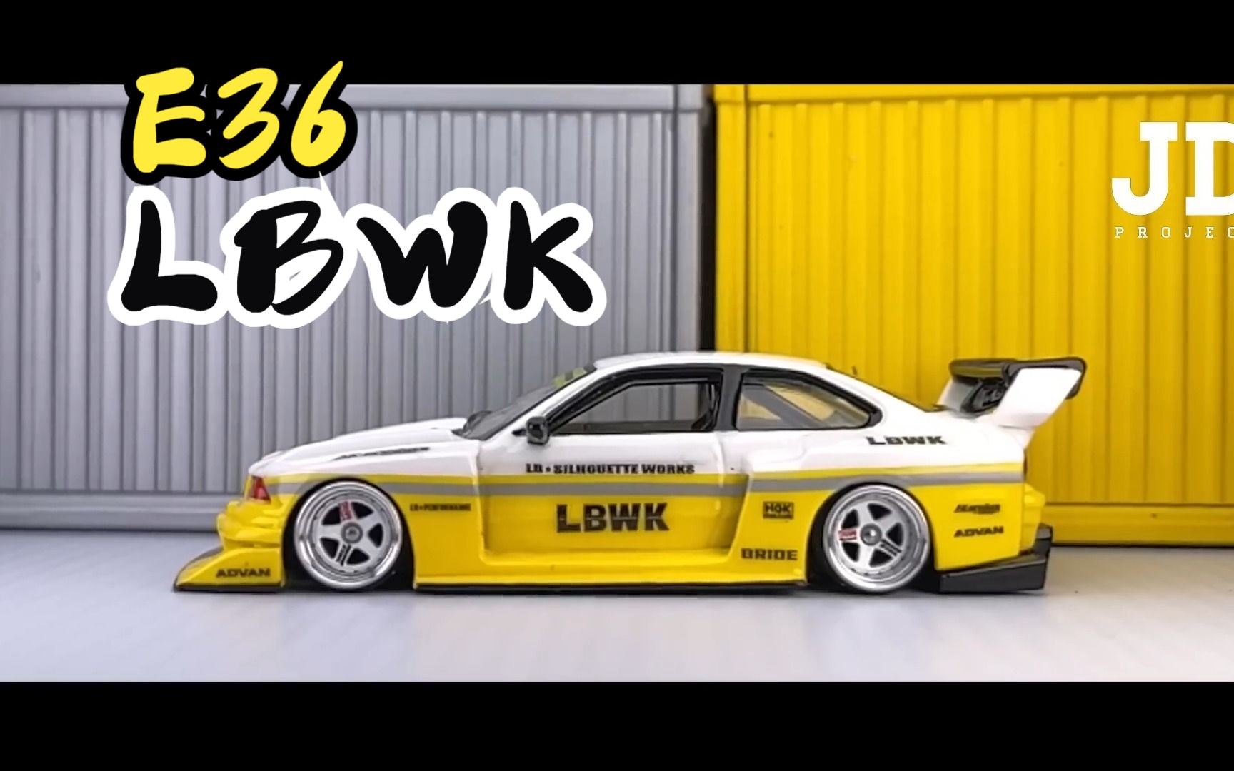 宝马m3 e36 lbwk自由步行剪影风火轮定制