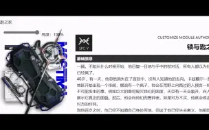 下载视频: 【明日方舟】小莫模组故事里疯子的第二个预言成真了