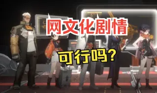 Download Video: 【新月同行】这是二游？游戏策划锐评！