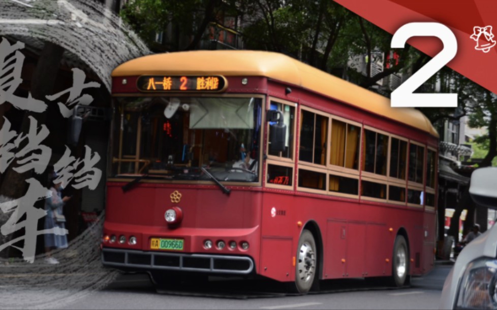 【复古铛铛车|含报站】南昌公交2路pov(八一桥→胜利路北口)61上湖