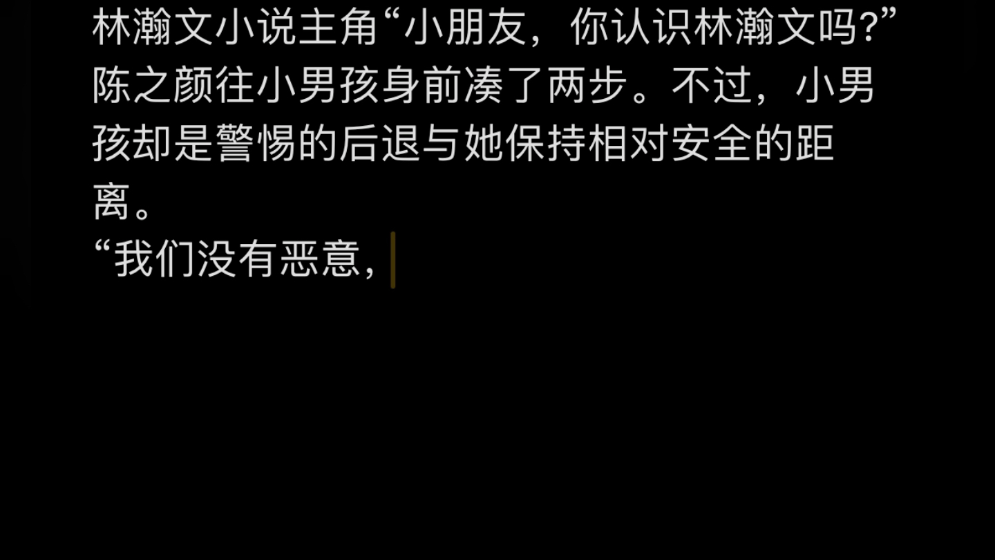 主角叫林瀚的小说