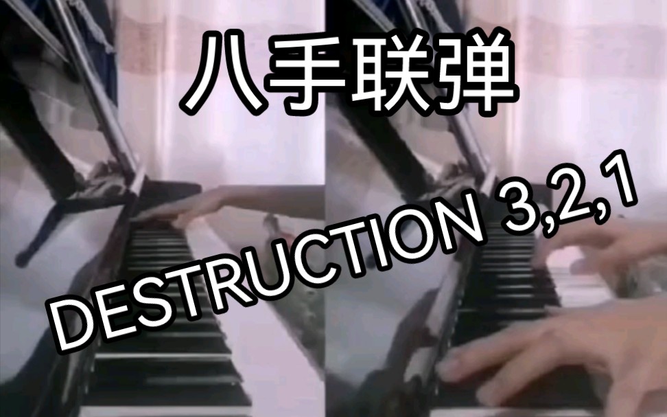 [图]DESTRUCTION 3,2,1