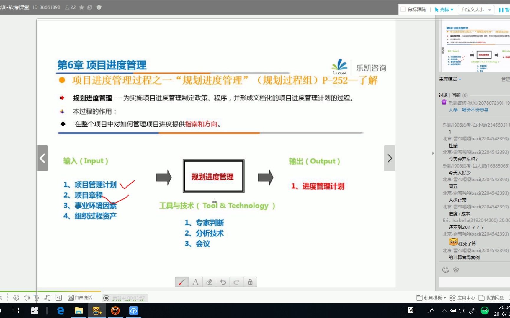 软考高项第六课项目进度管理哔哩哔哩bilibili