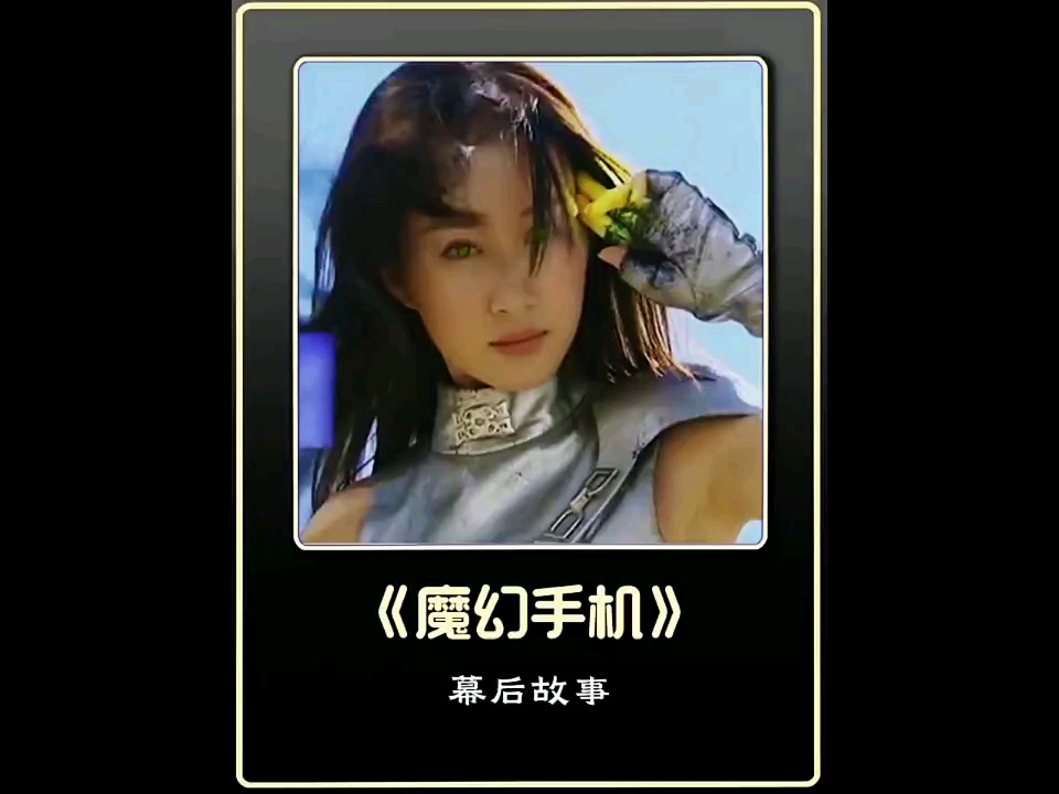 "华人牌2060款手机傻妞为您服务"