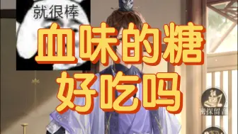 Descargar video: 【代号鸢吐槽】薛定谔的仁义，听没听到乱世的哭声？