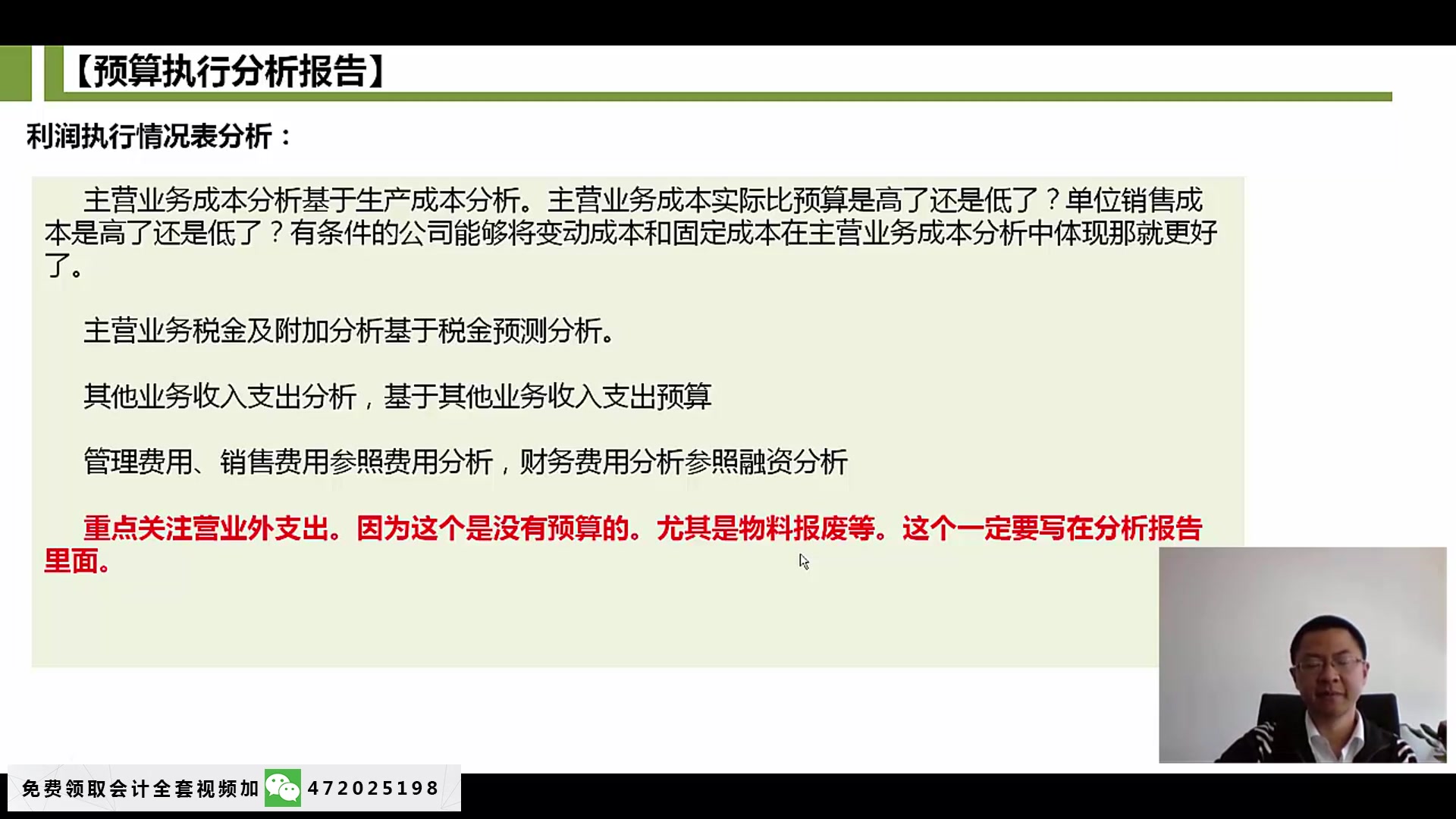 营改增历程营改增对谁有利服务业营改增账务处理哔哩哔哩bilibili