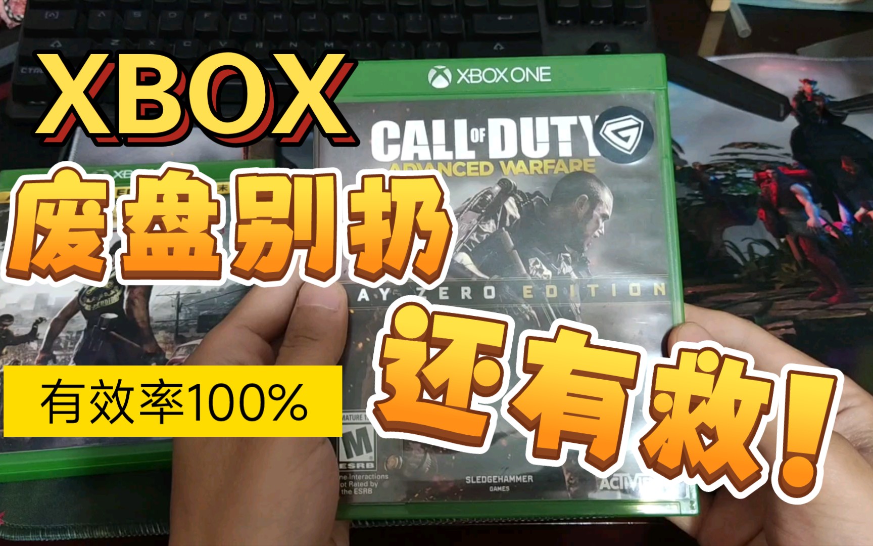 [图]xbox光盘损坏，别扔还有救，亲测成功率100%