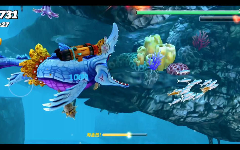 【饥饿鲨:世界】快跑先生(沧龙)抢金币大赛