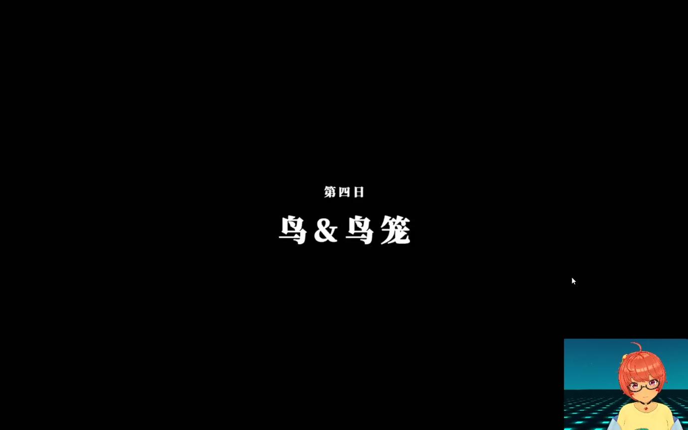 【猪儿虫的游戏实况】彷徨之街第四期 鸟&鸟笼单机游戏热门视频