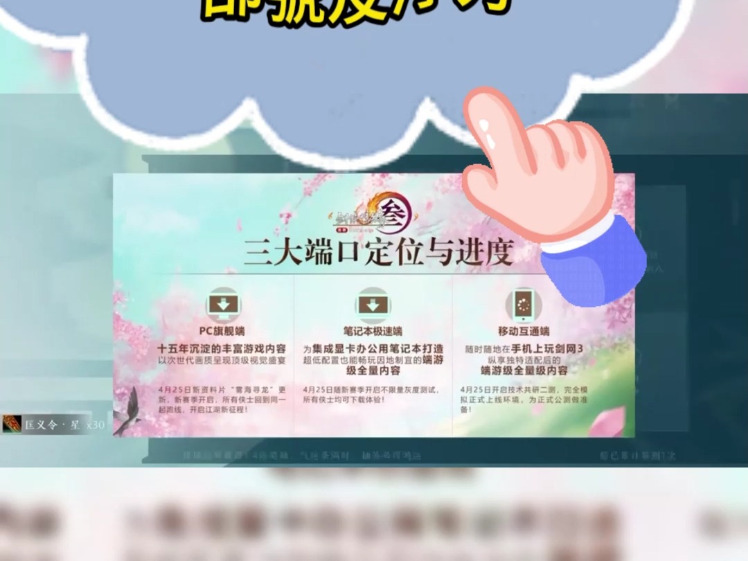 《剑网三无界》全方位新手入门指南攻略,萌新必看!哔哩哔哩bilibili剑网3游戏攻略