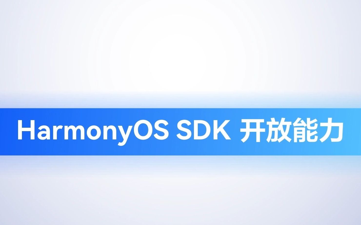 HarmonyOS+SDK开放能力美团外卖案例视频哔哩哔哩bilibili