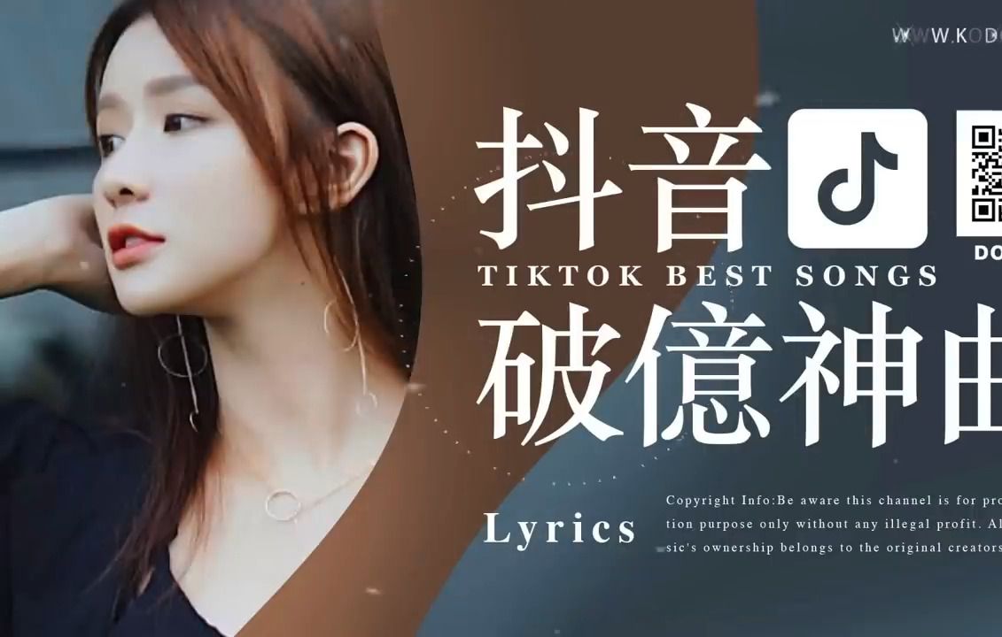 [图]Tiktok【2024抖音流行歌曲排行榜】2小时【流行音乐 流行歌曲合集 在线听歌 MV歌曲 MV视频 DJ舞曲 REMIX 港台经典老歌 粤语歌曲合集】古风戏