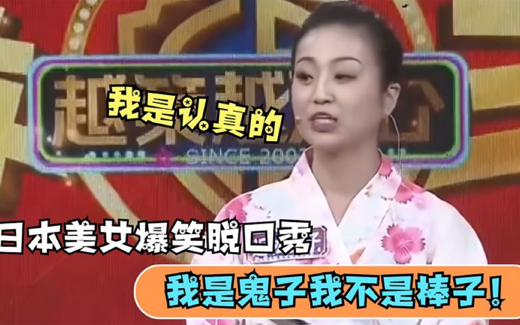 日本美女爆笑脱口秀:全世界都是韩国的,但我是鬼子不是棒子!哔哩哔哩bilibili