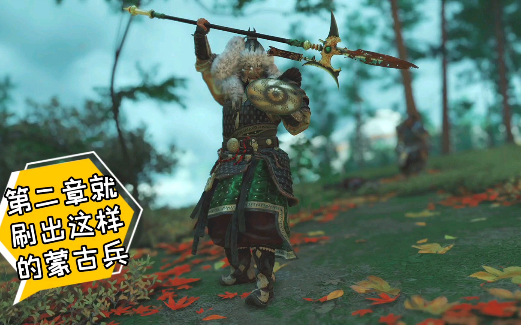 【时光jump】对马岛之魂:第二章就刷出这样的蒙古兵