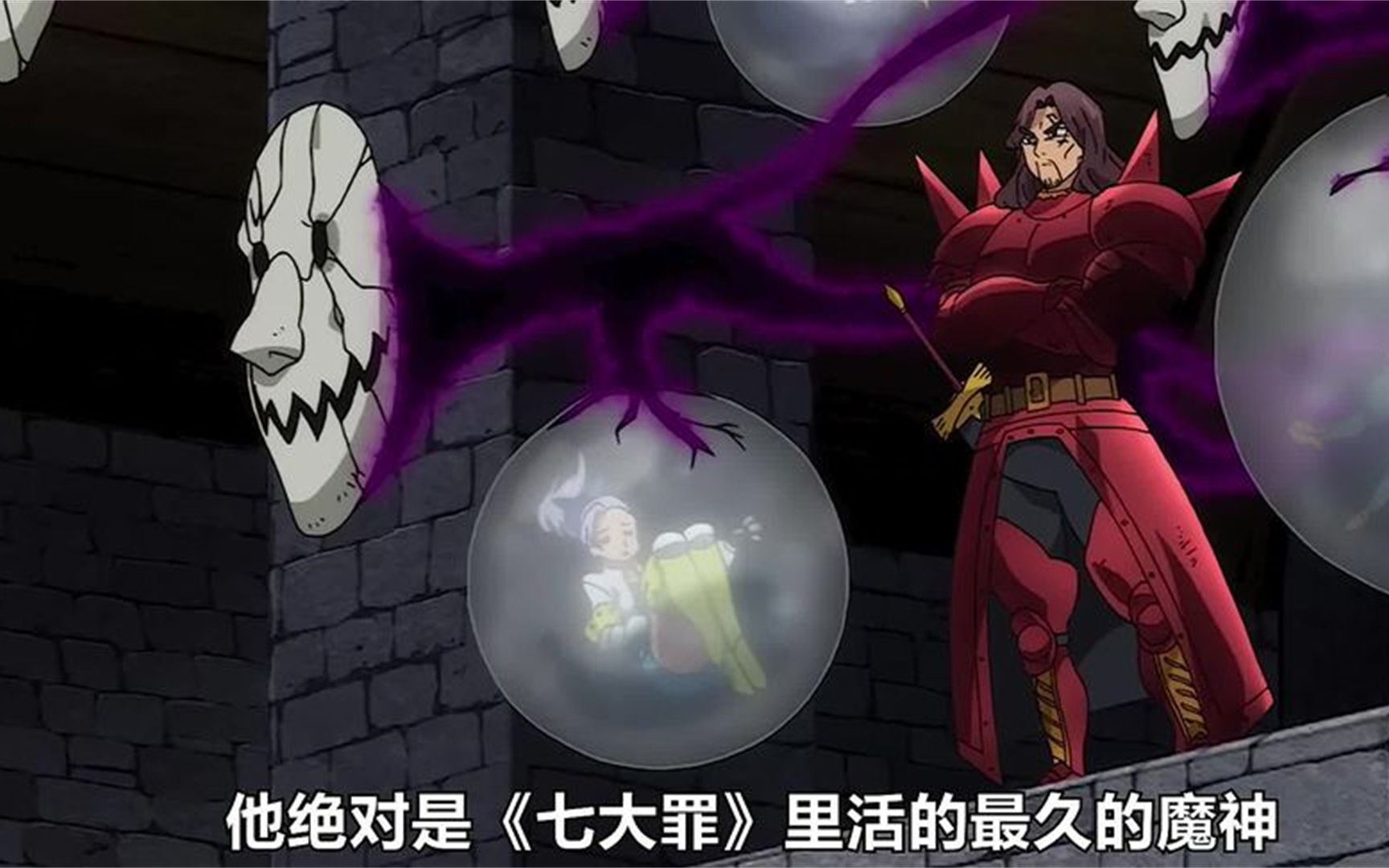 七大罪中的暴食之罪玛琳到底是什么身份?#动漫 #动漫解说