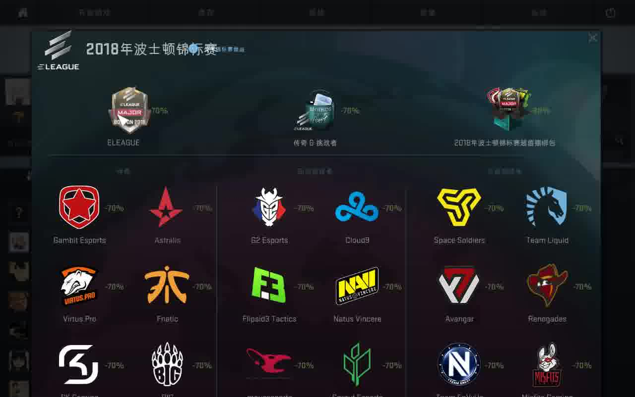 csgo二号印花胶囊图片